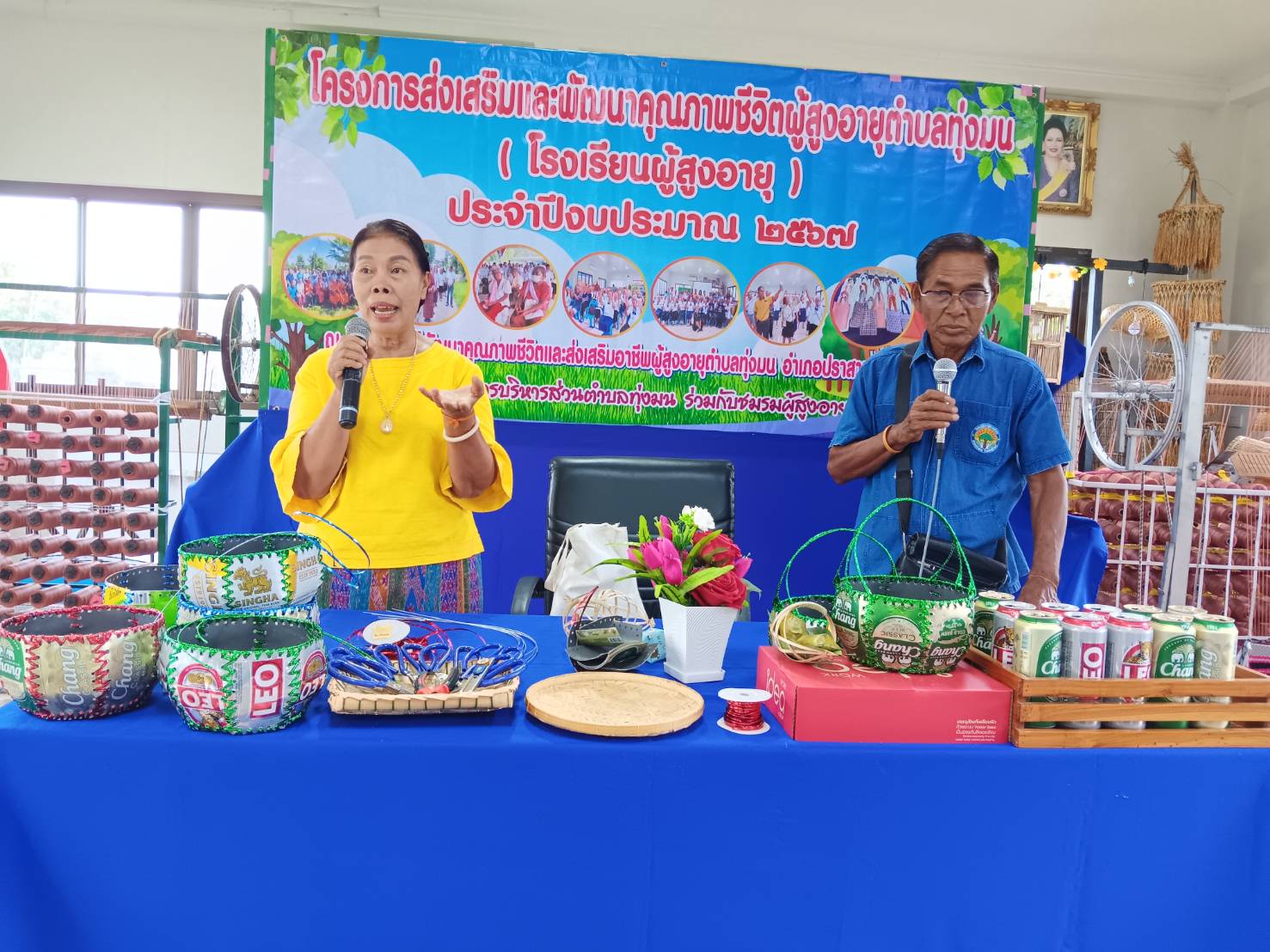 ภาพกิจกรรมการประดิษฐ์ตะกร้ารีไซเคิลและการทำเรือสานไม้ไผ่ใส่ขนม(ชุดเบรคอาหารว่าง)(โรงเรียนผู้สูงอายุตำบลทุ่งมน) ประจำปีงบประมาณ 2567