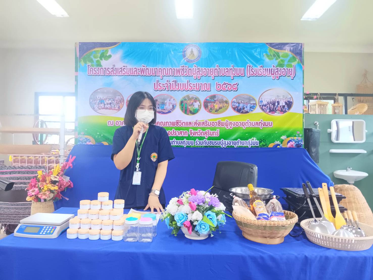 กิจกรรม
