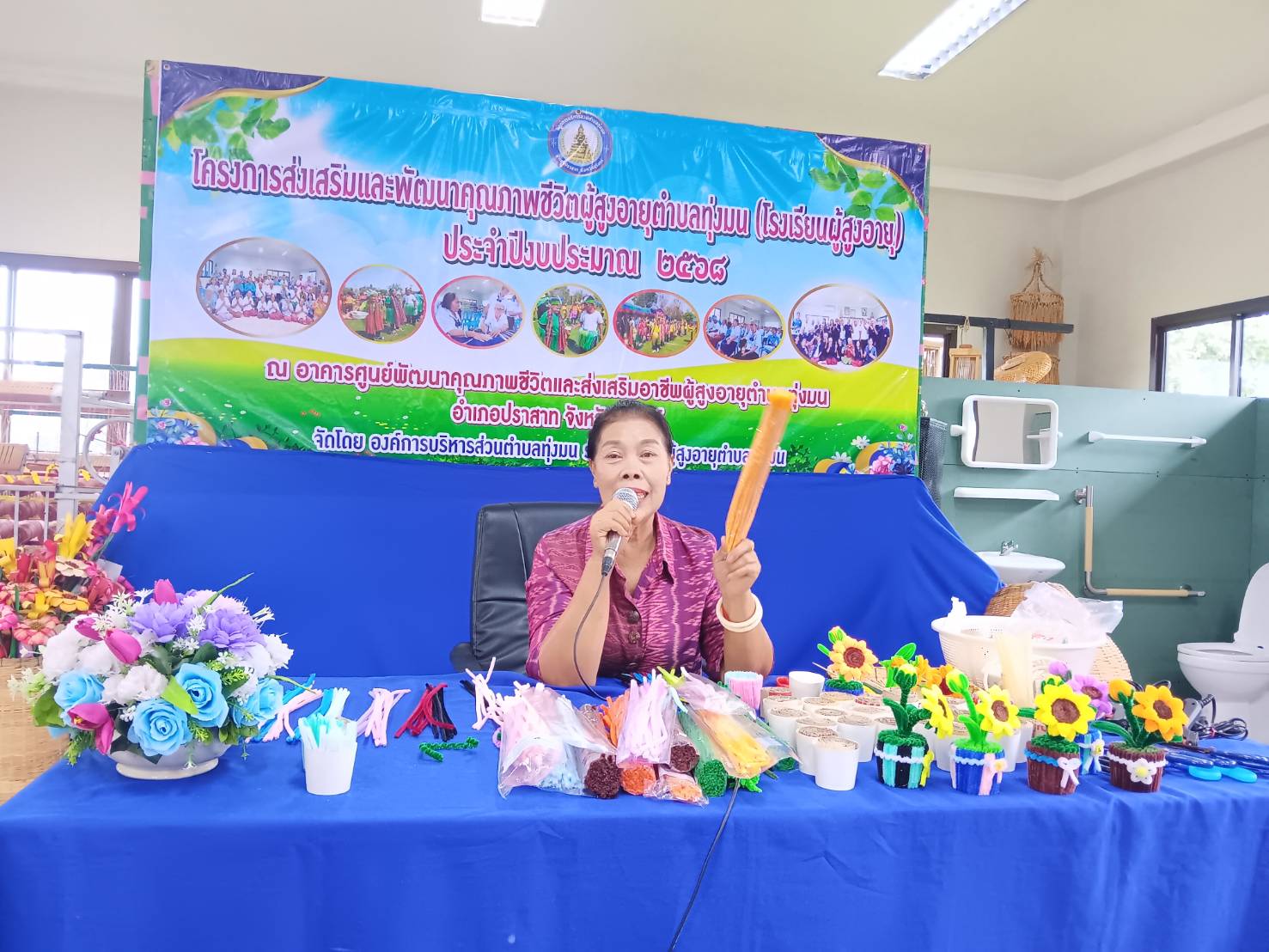  กิจกรรม